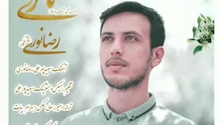 رضانوری تانری