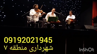 امید جانم ز سفر باز آمد بانو دلکش گروه موسیقی سنتی زنده موزیک