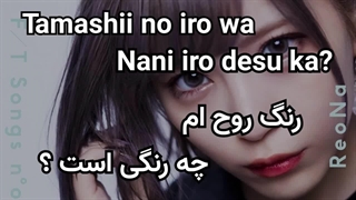 آهنگ انیمه از Reona _ اوپنینگ فصل چهارم انیمه هنر شمشیر زنی آنلاین _ Sword Art Online _ با زیرنویس چسبیده فارسی