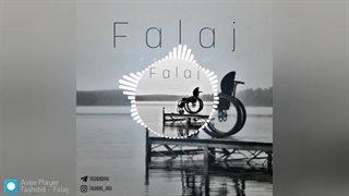 اهنگ فلج از تشدید