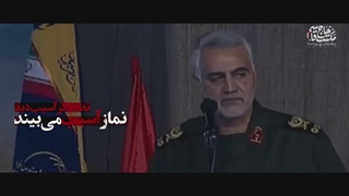 واجب الهی از زبان حاج قاسم عزیز