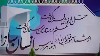 دیوار نگاره تمدن رضوی در دهه کرامت 1402 با اجرای استاد محمد رضا میری