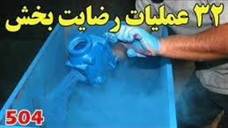 ۳۲ شغلی که تماشای آن لذت بخش است