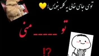 ساقیان عزیز نما ، بیفرمایین حاضری بزنین ، تعدادتون از دسم در رفته