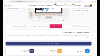 قالب پاورپوینت پایان نامه انگلیسی
