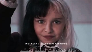 تسلیم نشو رفیق