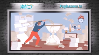 دوره آموزشی چگونه مدیریت زمان داشته باشیم؟