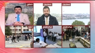 تغطیة خاصة | ترکیا فی مرحلة الصمت الانتخابی | 2023-05-28