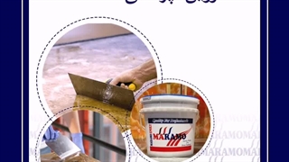 ارائه محصولات مارامو درسیزدهمین نمایشگاه بین المللی سنگ