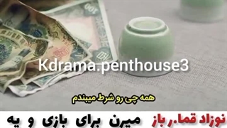 نوزاد قما.رباز ........پارت2