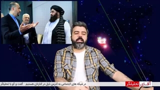 14020308: همکاری مشترک برندازها با طالبان علیه ایران / حمله رسمی به رضا پهلوی