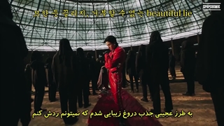 Monsta X _ Beautiful Liar با زیرنویس فارسی چسبیده