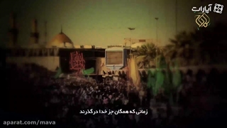 نماهنگ | «ارباب تشنه لب» با صدای علی اکبر قلیچ