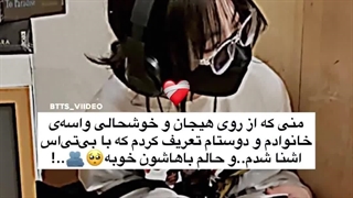 واکنش خانواده ها وقتی بهشون میگی که آرمی هستی (اگه دوست داشتی می تونی واکنش خانوادت رو درباره فن بودن هر گروه رو بهم بگید)