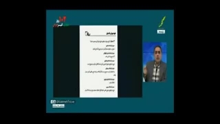 فرق آهن عرفی وعنصری