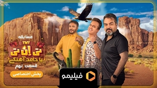 تیزر قسمت ۹ سریال تی ان تی