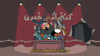 دیرین دیرین - من آمده‌ام