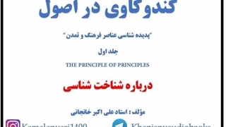 شناخت شناسی