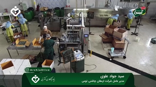 گروه کارخانجات ارشیا