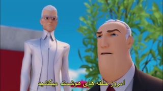 میراکلس فصل 5 قسمت 22 (نیرنگ) زیرنویس فارسی