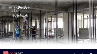 کاربرد وال پست | آیرومارت