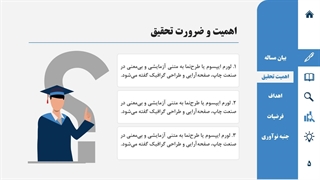 پاورپوینت پایان نامه با دو منو لینک دار