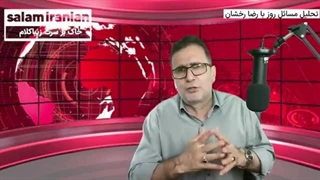 مهرداد-پارسا-هم-مرد اپوزیسیون احمق وطن فروش؟ پیلینگ شیمیایی