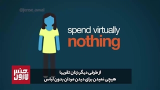 تفاوت مردان و زنان با دیدن جنس مخالف ( تحریک شدن مردان بیشتر از طریق بینایی و مشاهده اندام زنان اتفاق می افتد)