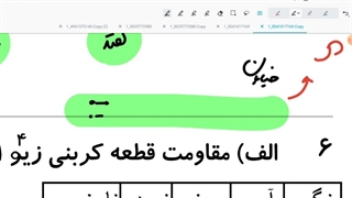 فصل۲ یازدهم پارت۳