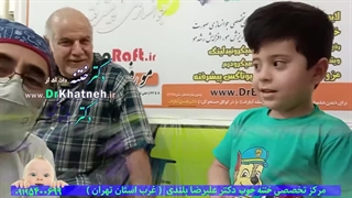 هزینه ختنه ارزان ۱ تا ۳ میلیون زیر تهران / با خط مستقیم ارتباط 24ساعته پیامی تصویری با دکتر ختنه