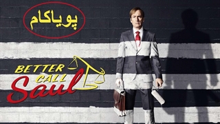 درآمد ناهنجاران - 58