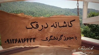 ساخت تخصصی تیزر - فیلم کوتاه - مستند صنعتی و تبلیغاتی - هلیشات تخصصی