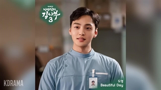 OST(Pt.3) سریال Romantic Doctor3 به نام Beautiful Day از Doyoung(NCT) (درخواستی)