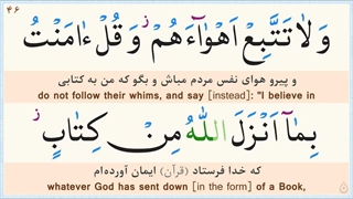 25.جز 25  قرآن کریم ( قرآن با نگارش آسان )