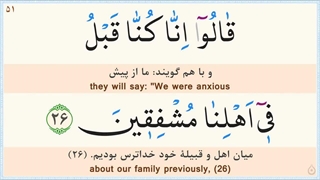 27.جز 27  قرآن کریم ( قرآن با نگارش آسان )