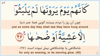 30. جز 30 قرآن کریم ( قرآن با نگارش آسان )