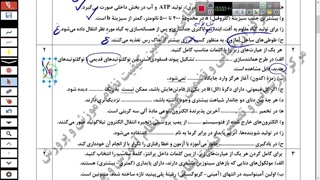 پاسخ تشریحی امتحان نهایی زیست دوازدهم 1402-قسمت 2 - دکتری مهدی محمد حسین زاده