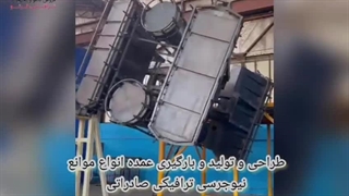 تولید و صادرات نیوجرسی ترافیکی