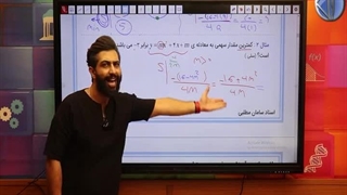 مینیمم و ماکزیمم