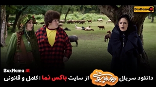 دانلود قسمت ۱۴ دیو و ماه پیشونی فیلم دیو و ماه پیشونی قسمت ۱۴ کامل