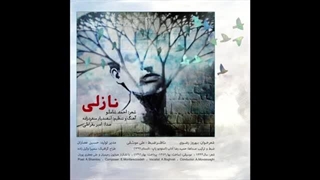 نازلی - احمد شاملو | اسفندیار منفردزاده | امیر بقراطی