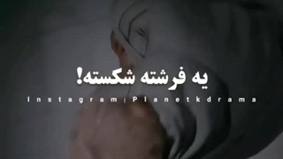 یه فرشته شکسته !