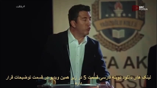 دانلود قسمت 5 سریال رفاقت ( یقه خاکی ) Tozluyaka با دوبله فارسی