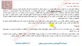 آموزش تنظیم موتور - قسمت 28 - روش های عیب یابی استپر موتور