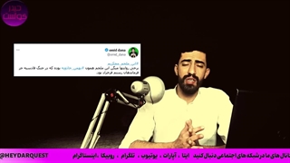 8.شبهه : آیا ابن ملجم ایرانی بوده ؟ آیا بهمن جاذویه همان ابن ملجم است ؟