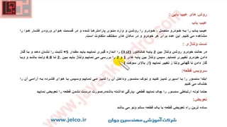 آموزش تنظیم موتور - قسمت 32 - اثرات خرابی و عیب یابی سنسور فشار هوای منیفولد