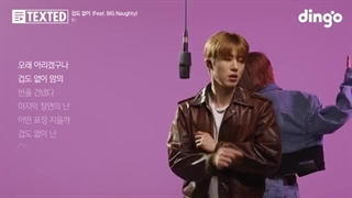 B.I (feat. BIG Naughty) - Dare to Love [TEXT]