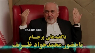 کاملترین فایل اولین گفتگوی محمد جواد ظریف پس از وزارت - ناگفته‌های برجام