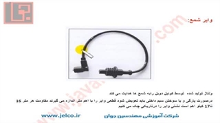 آموزش تنظیم موتور - قسمت 61 - آشنایی با وایر شمع ها