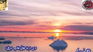 شعر عاشقانه ی ناب اختیار عشق طالب اردبیلی با شعر خوانی دلنشین شاعر